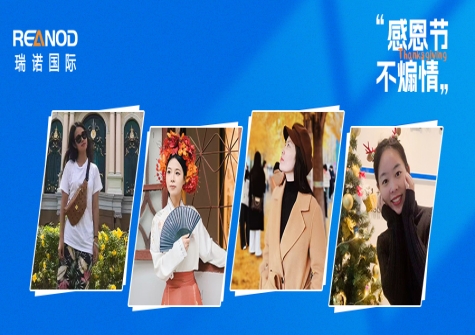 這個感恩節，我們不煽情……